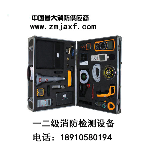 广东二级消防检测设备配置,二级消防检测设备报价