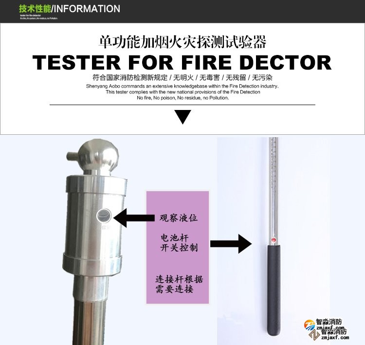 广东消防测试烟枪